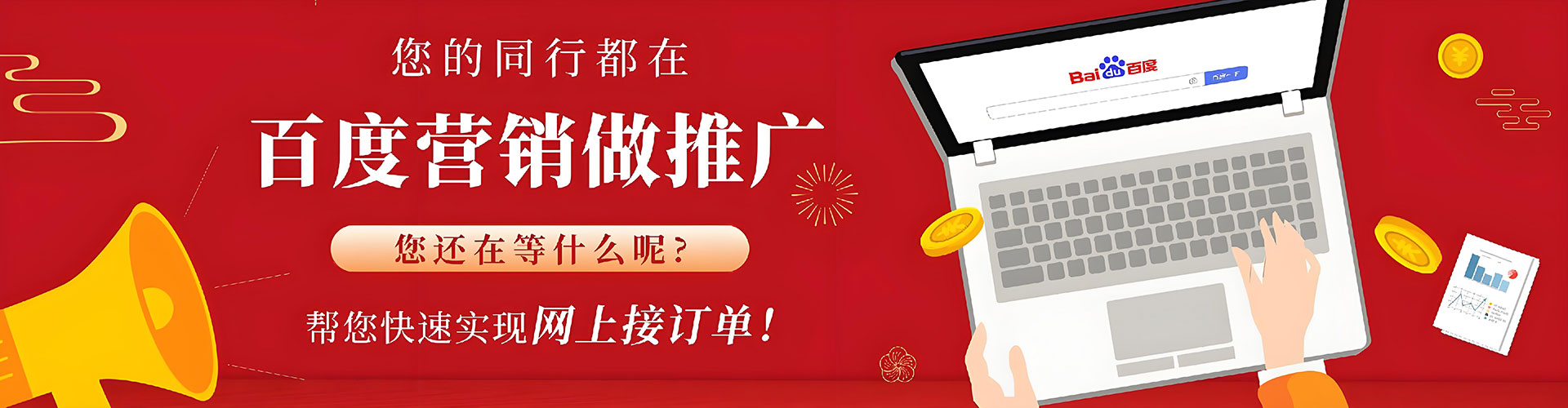 东阳百度推广开户